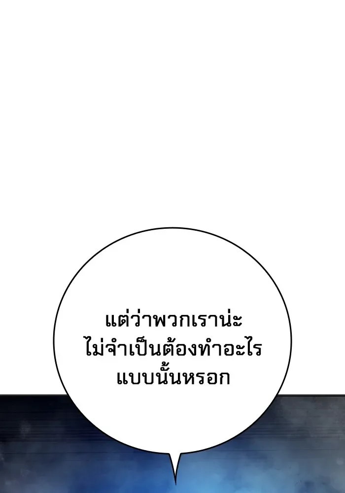 Juvenile Prison ตอนที่ 22 หน้า 7