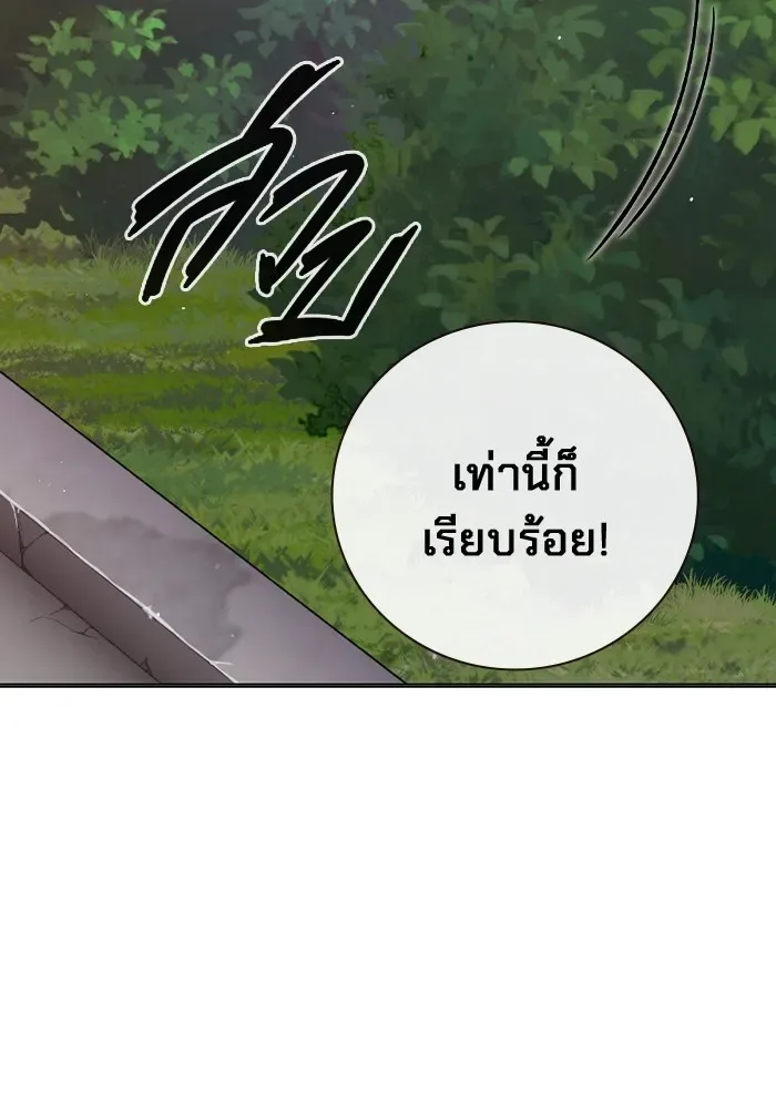 Juvenile Prison ตอนที่ 22 หน้า 71
