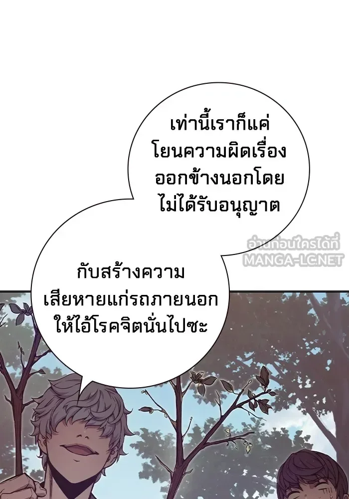 Juvenile Prison ตอนที่ 22 หน้า 72