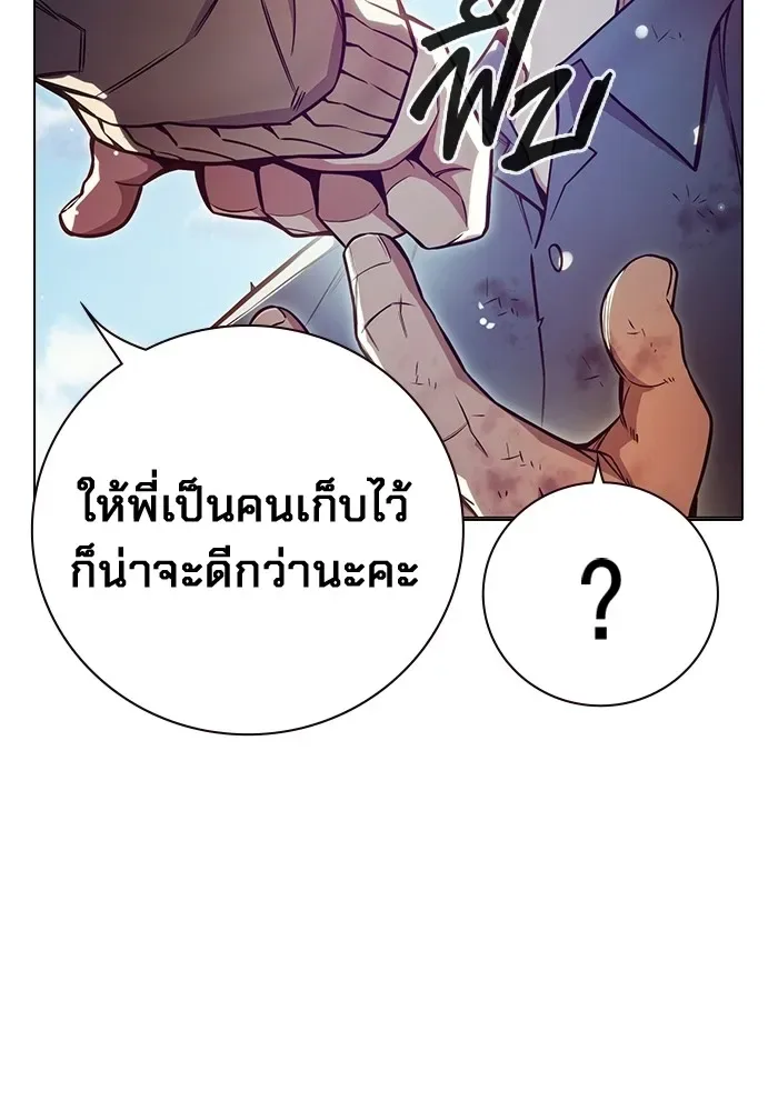 Juvenile Prison ตอนที่ 22 หน้า 88