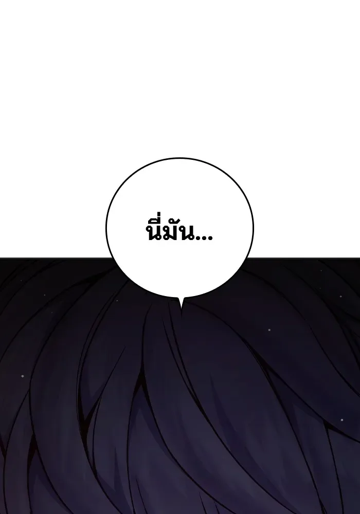 Juvenile Prison ตอนที่ 22 หน้า 91