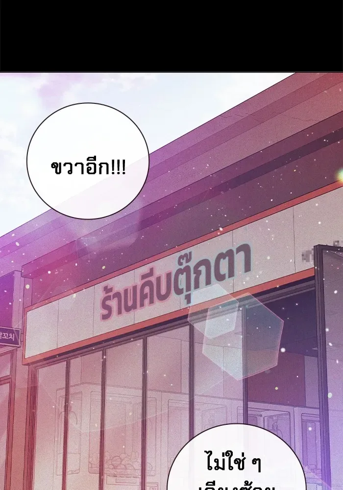 Juvenile Prison ตอนที่ 22 หน้า 94