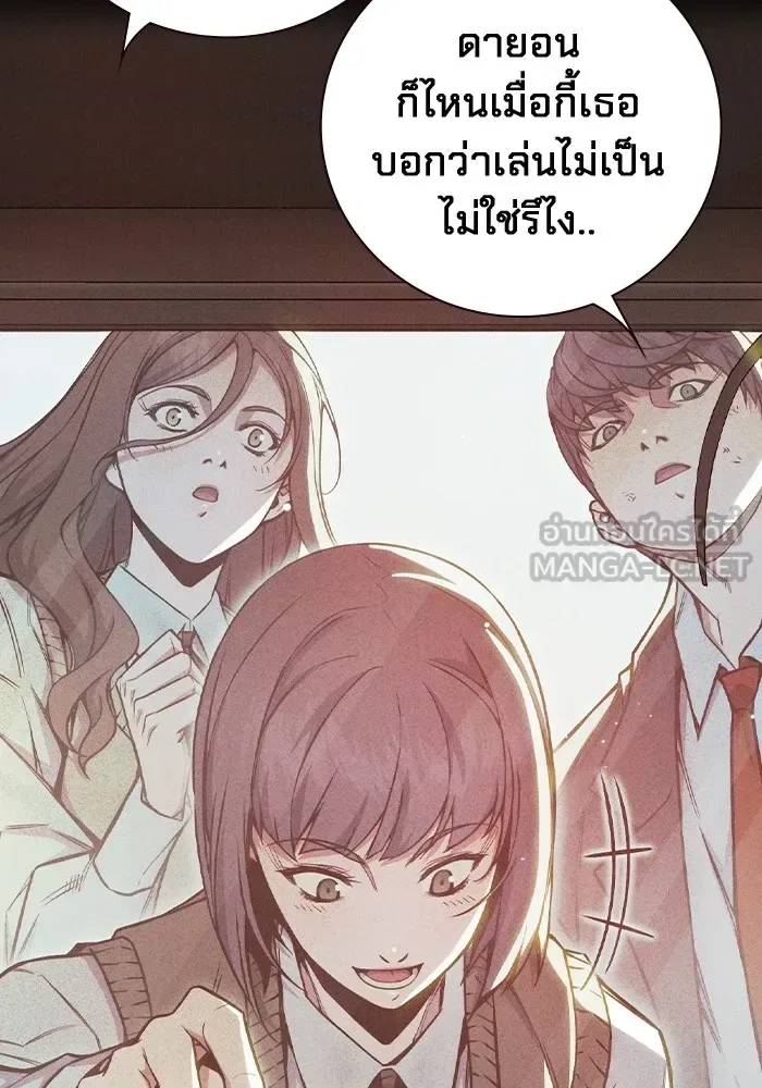 Juvenile Prison ตอนที่ 22 หน้า 96