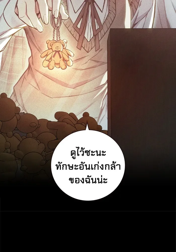 Juvenile Prison ตอนที่ 22 หน้า 97