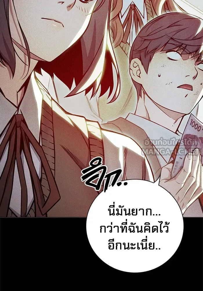 Juvenile Prison ตอนที่ 22 หน้า 99