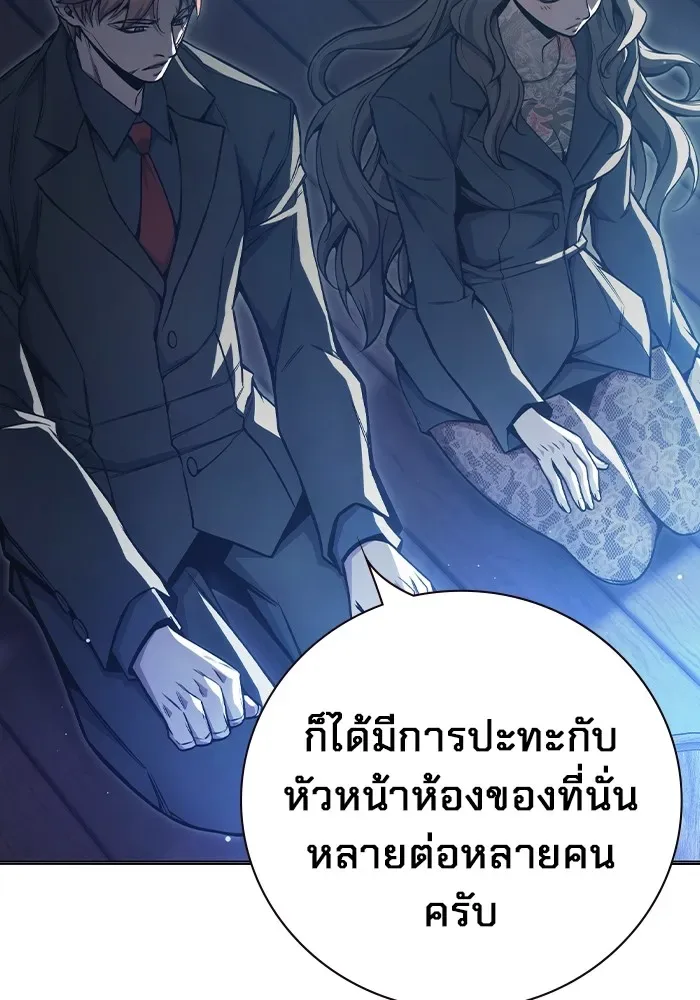 Juvenile Prison ตอนที่ 23 หน้า 10