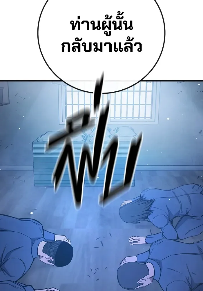 Juvenile Prison ตอนที่ 23 หน้า 104