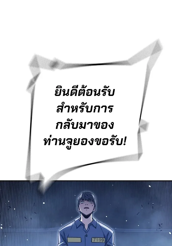 Juvenile Prison ตอนที่ 23 หน้า 106