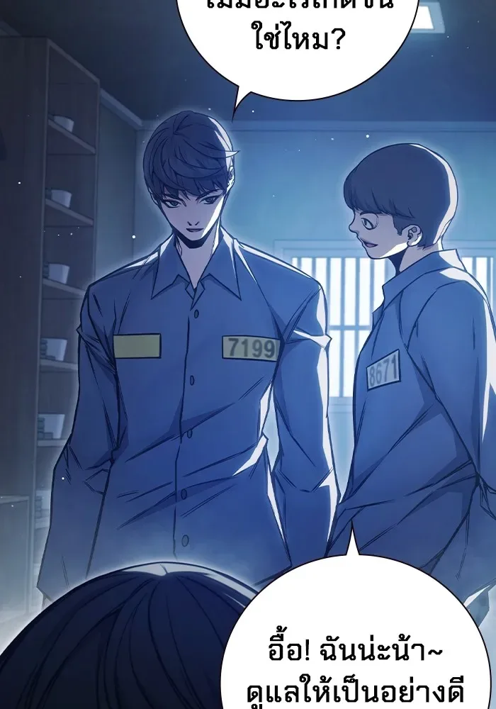 Juvenile Prison ตอนที่ 23 หน้า 113