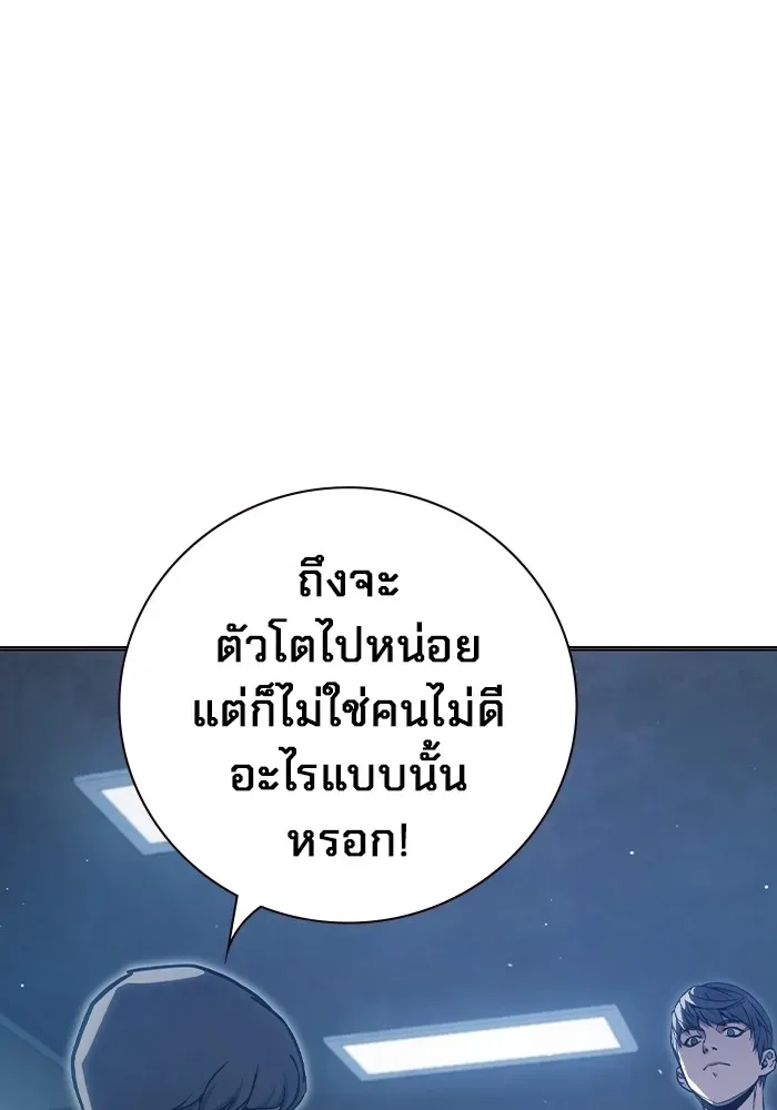 Juvenile Prison ตอนที่ 23 หน้า 118