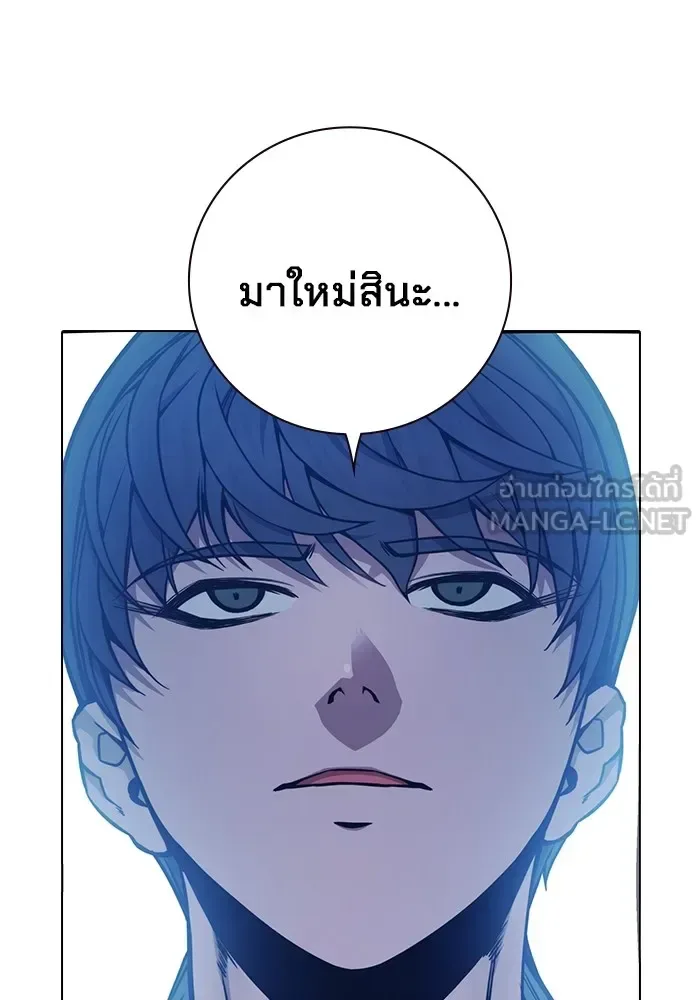 Juvenile Prison ตอนที่ 23 หน้า 120