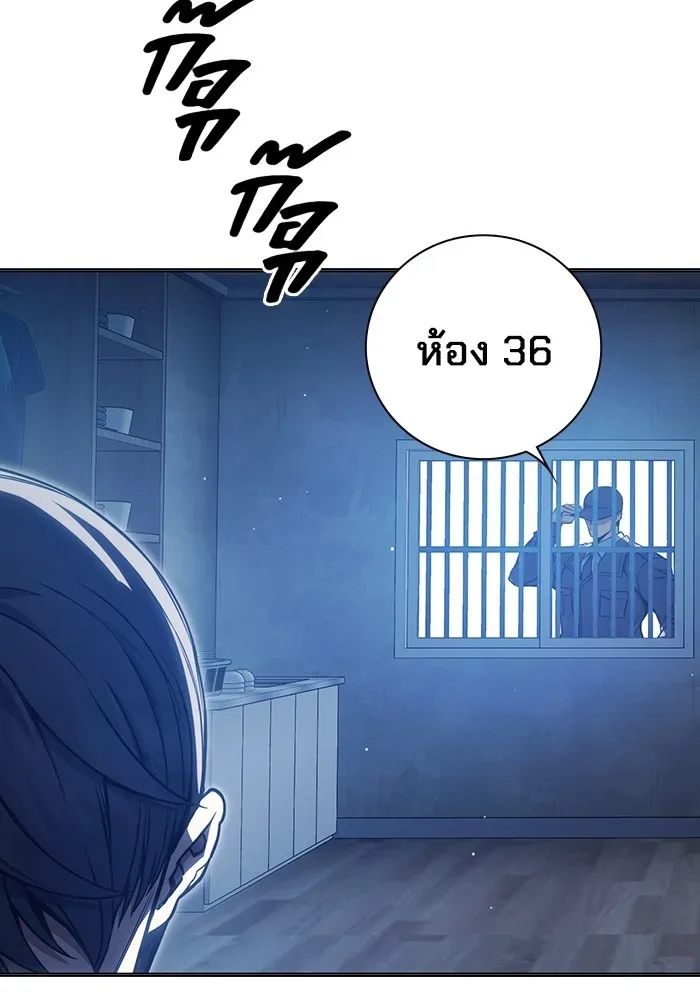 Juvenile Prison ตอนที่ 23 หน้า 122