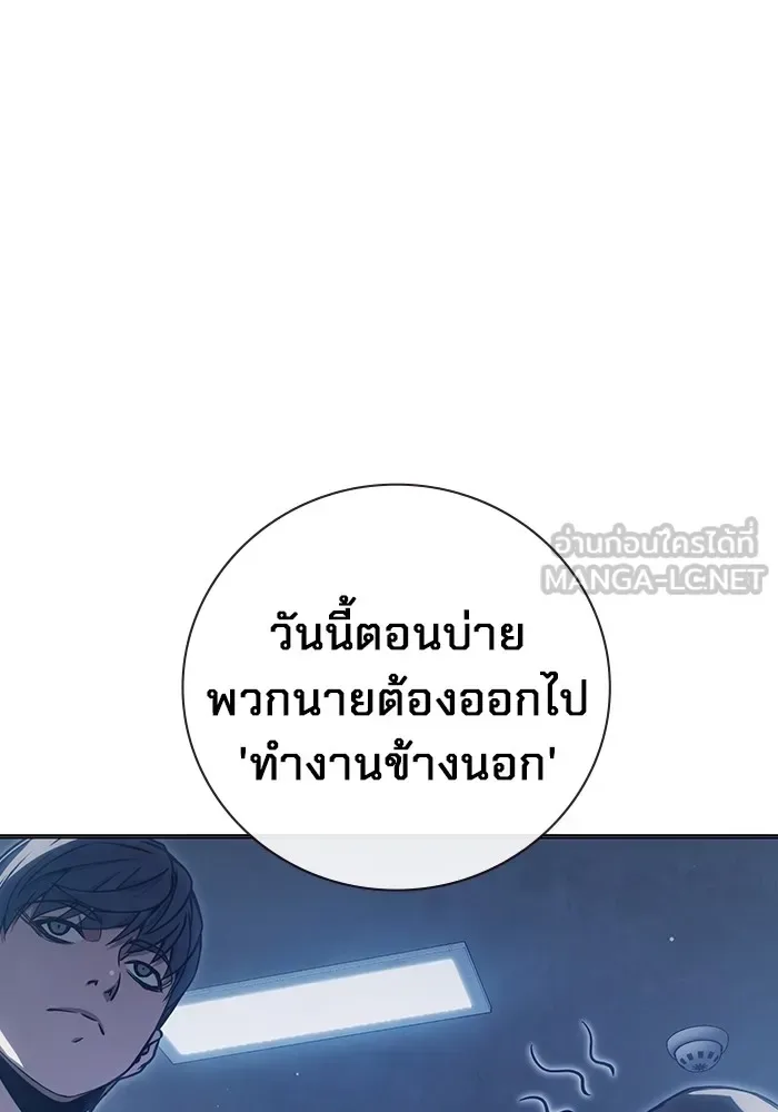 Juvenile Prison ตอนที่ 23 หน้า 123