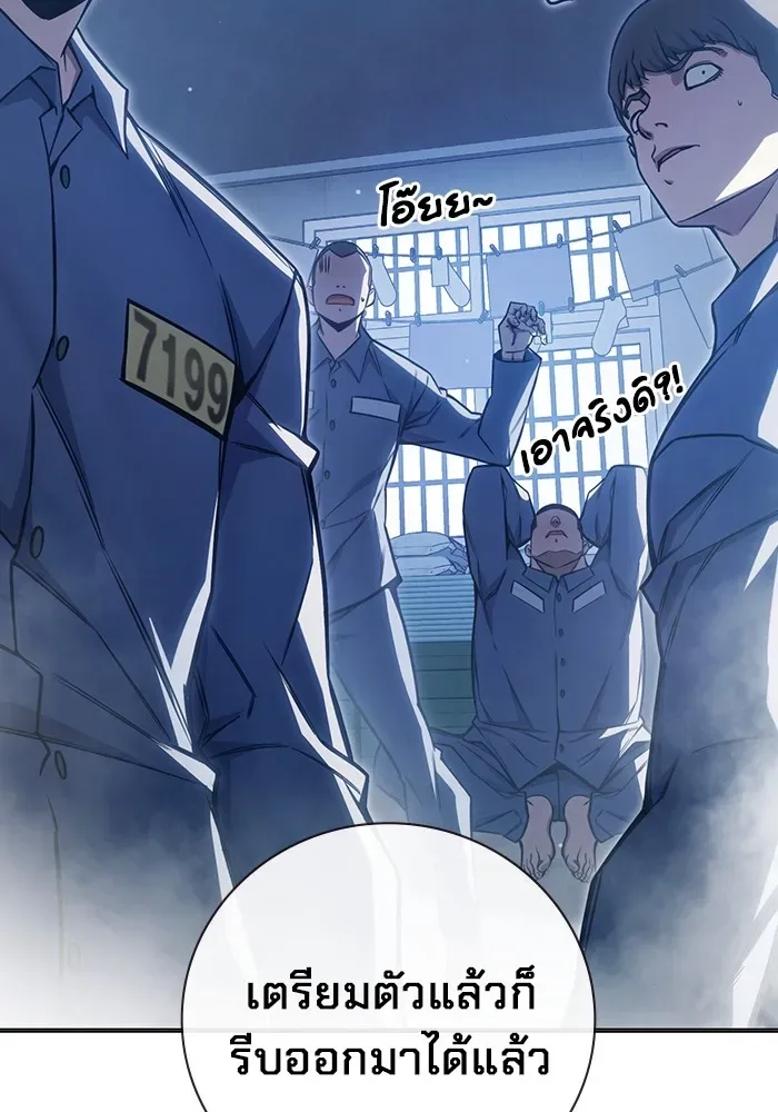 Juvenile Prison ตอนที่ 23 หน้า 124