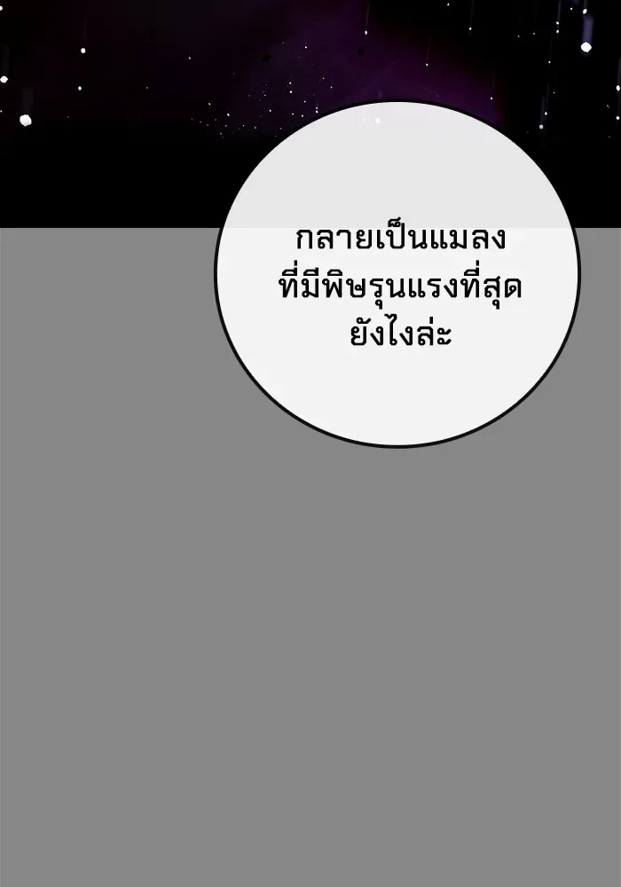 Juvenile Prison ตอนที่ 23 หน้า 133