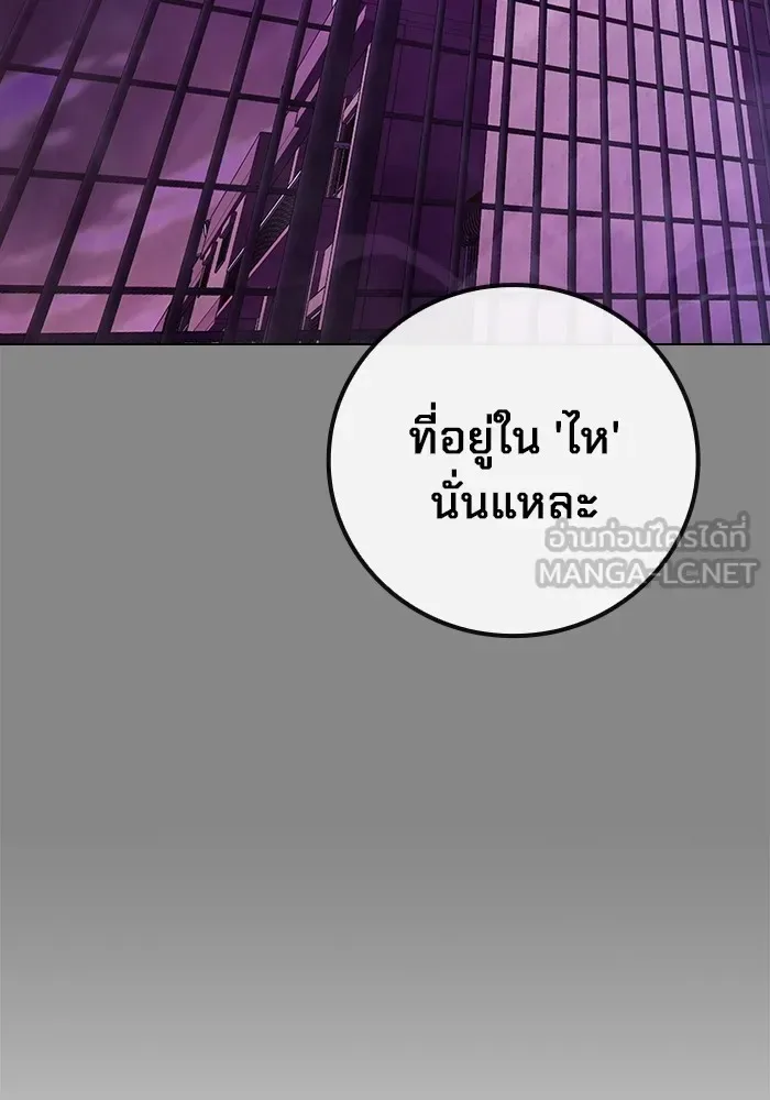 Juvenile Prison ตอนที่ 23 หน้า 135