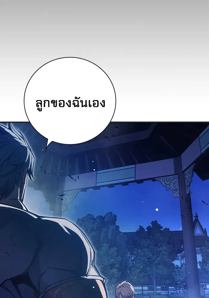 Juvenile Prison ตอนที่ 23 หน้า 136