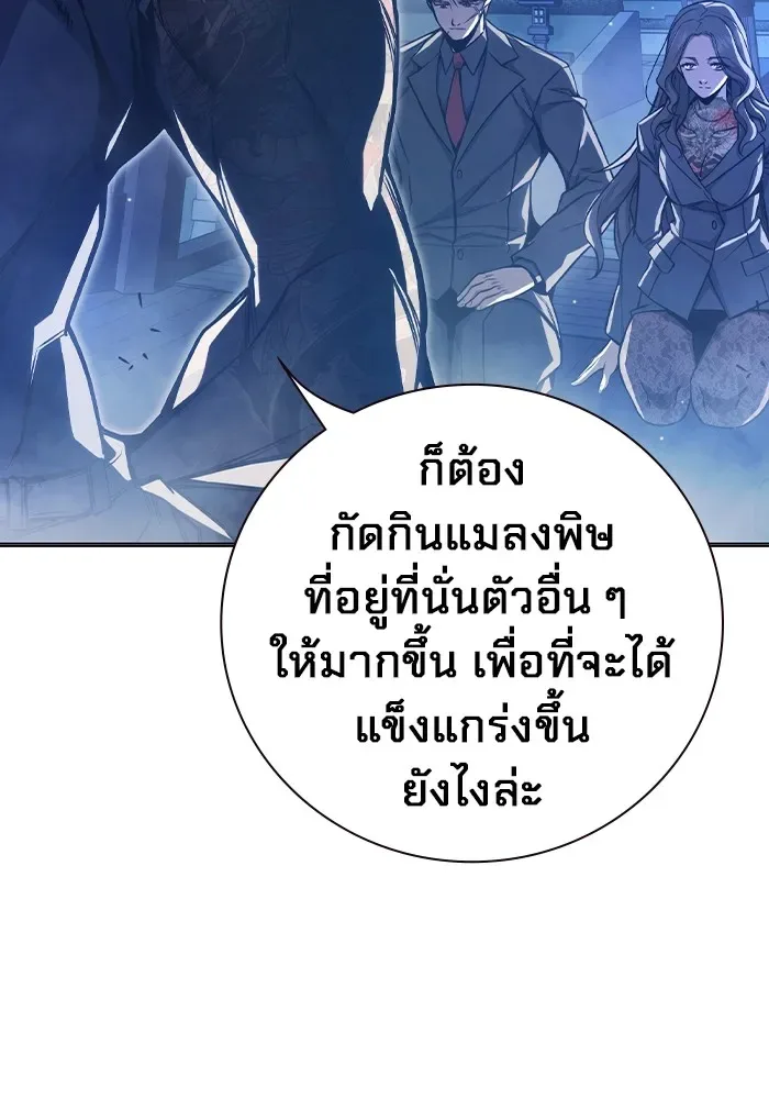Juvenile Prison ตอนที่ 23 หน้า 137