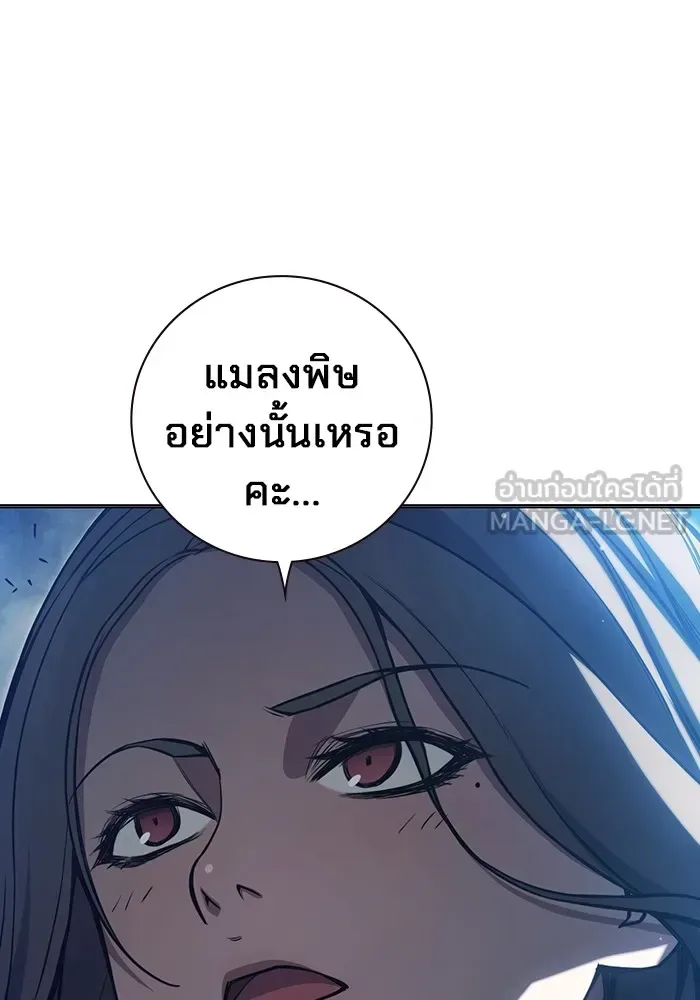 Juvenile Prison ตอนที่ 23 หน้า 138