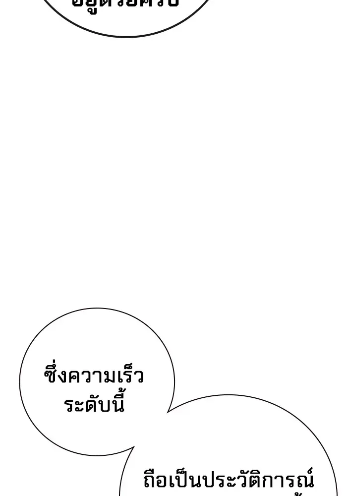 Juvenile Prison ตอนที่ 23 หน้า 14