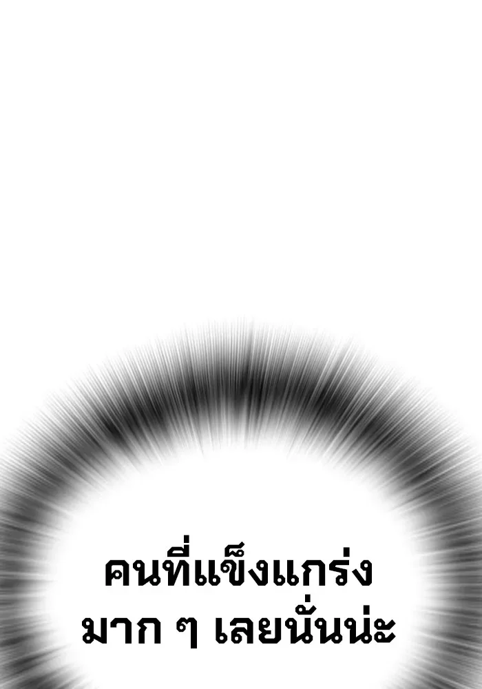 Juvenile Prison ตอนที่ 23 หน้า 142