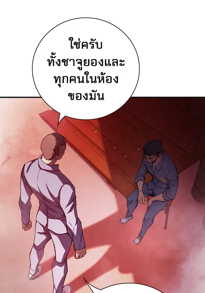 Juvenile Prison ตอนที่ 23 หน้า 145