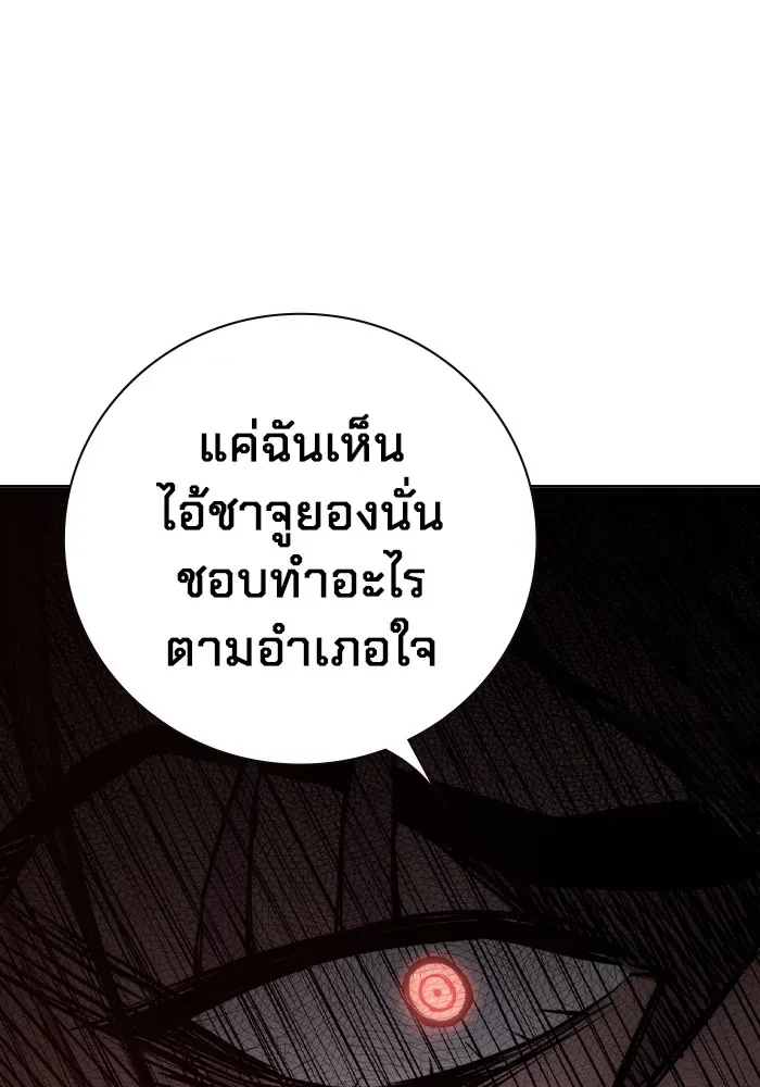 Juvenile Prison ตอนที่ 23 หน้า 148
