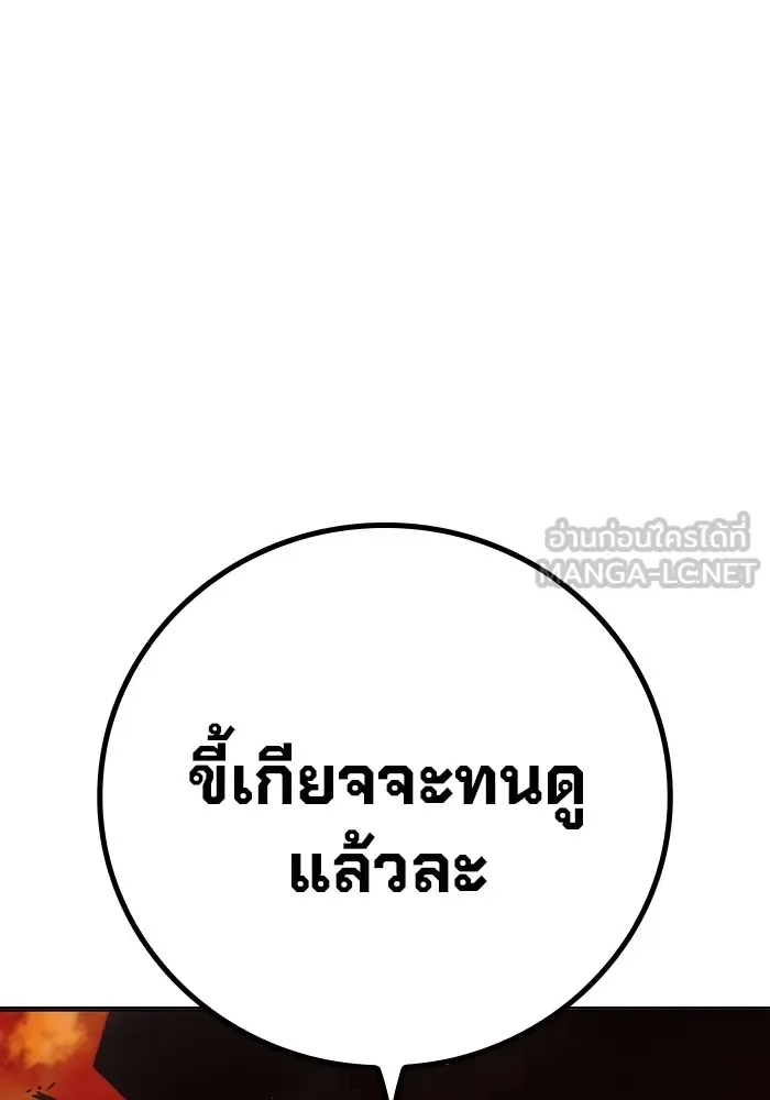 Juvenile Prison ตอนที่ 23 หน้า 150
