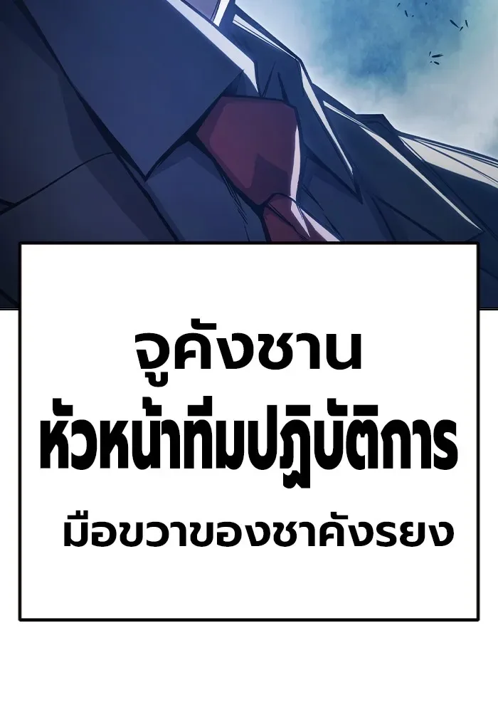 Juvenile Prison ตอนที่ 23 หน้า 16