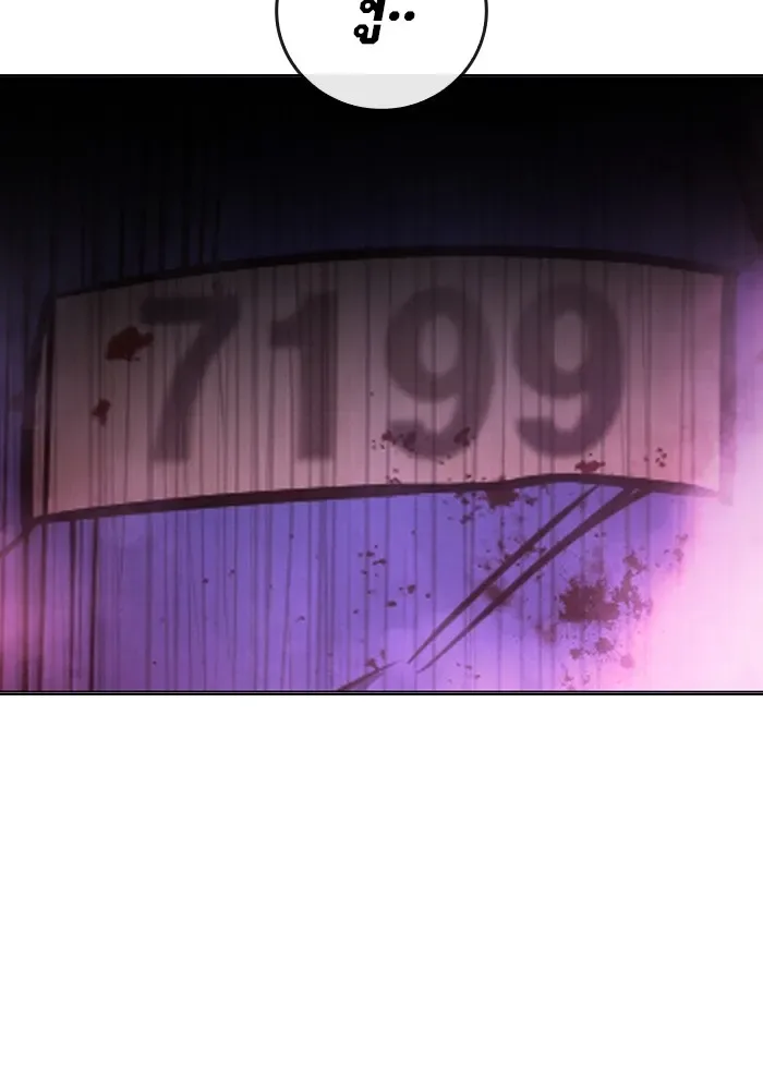 Juvenile Prison ตอนที่ 23 หน้า 161