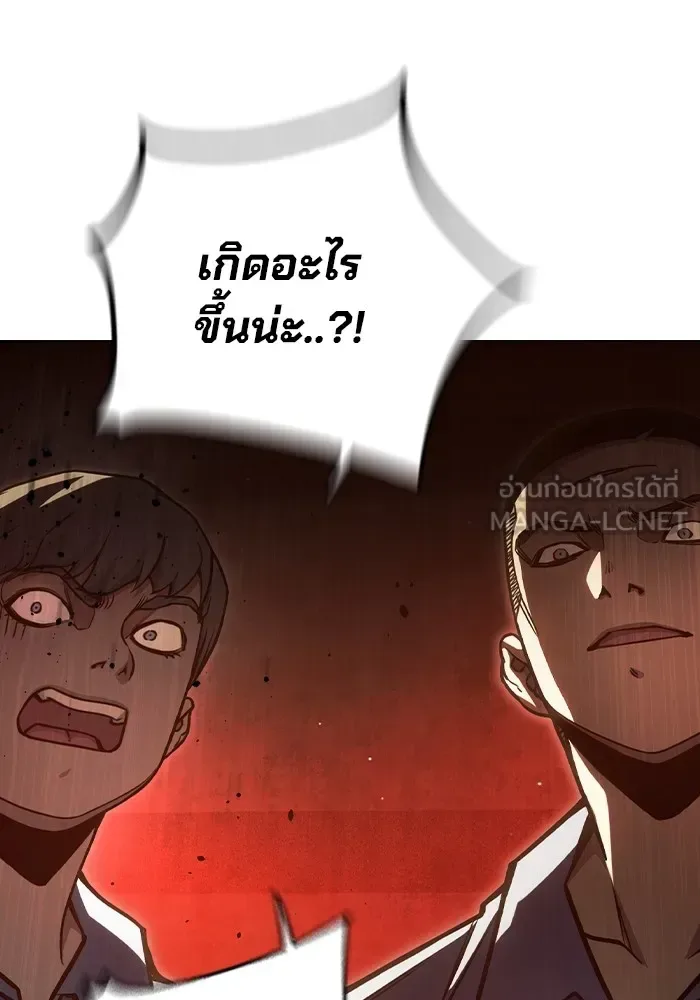 Juvenile Prison ตอนที่ 23 หน้า 165