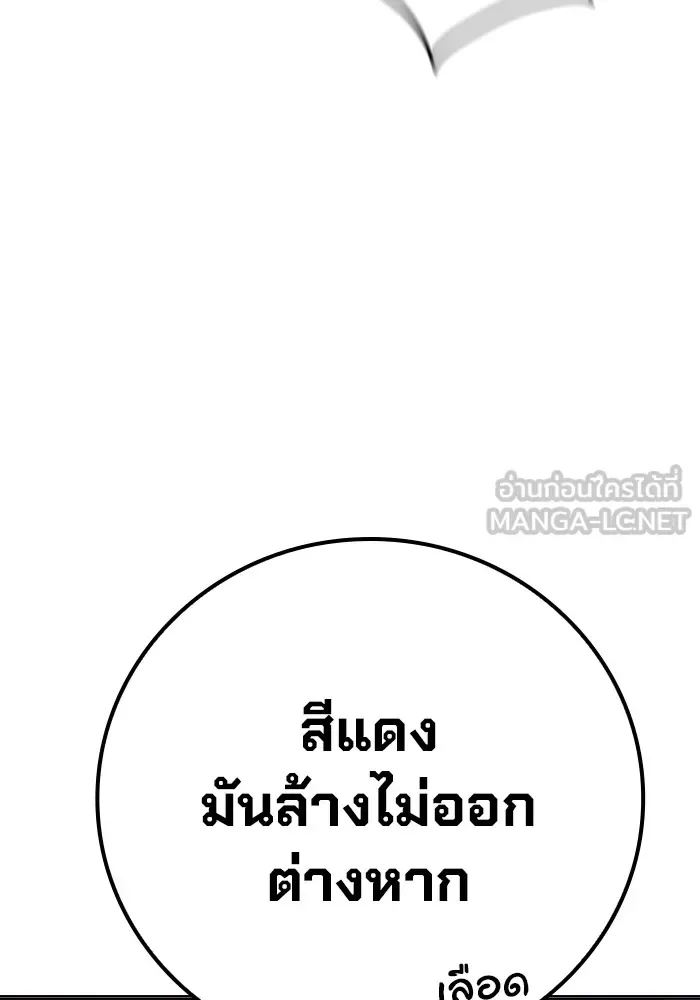 Juvenile Prison ตอนที่ 23 หน้า 168