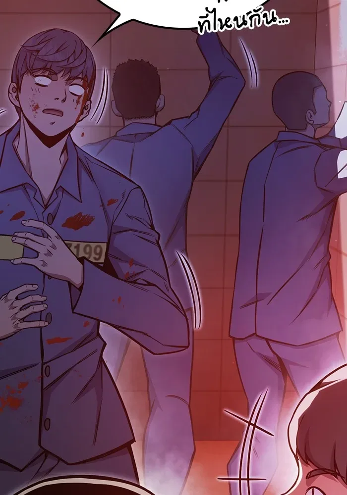Juvenile Prison ตอนที่ 23 หน้า 169