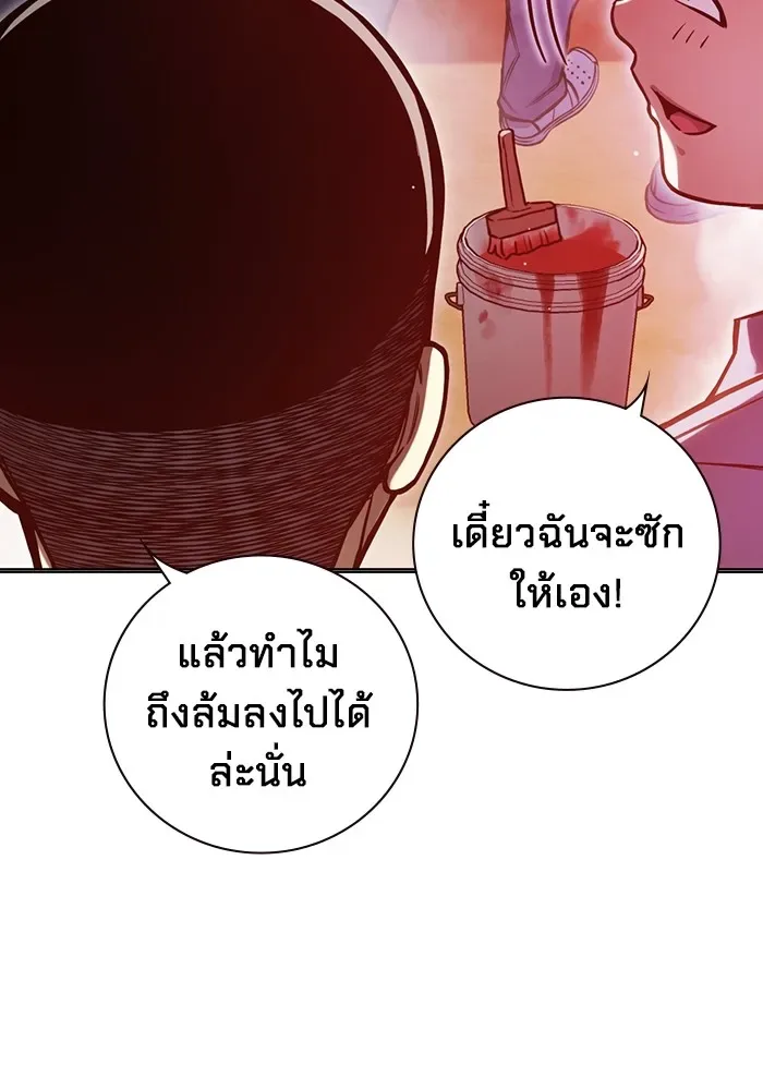 Juvenile Prison ตอนที่ 23 หน้า 170