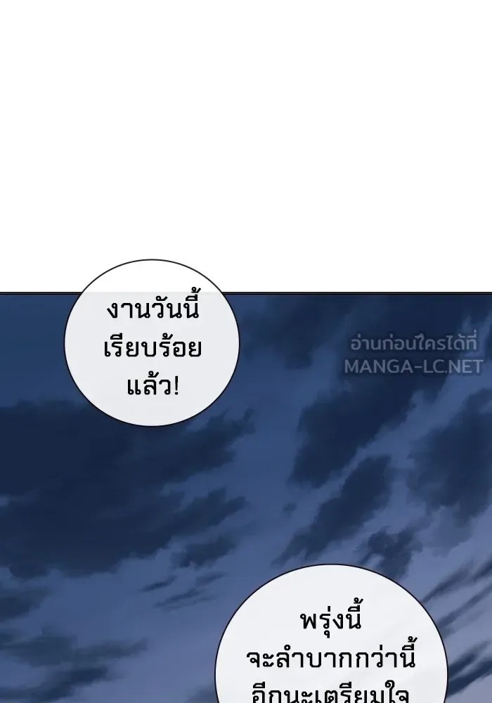 Juvenile Prison ตอนที่ 23 หน้า 171