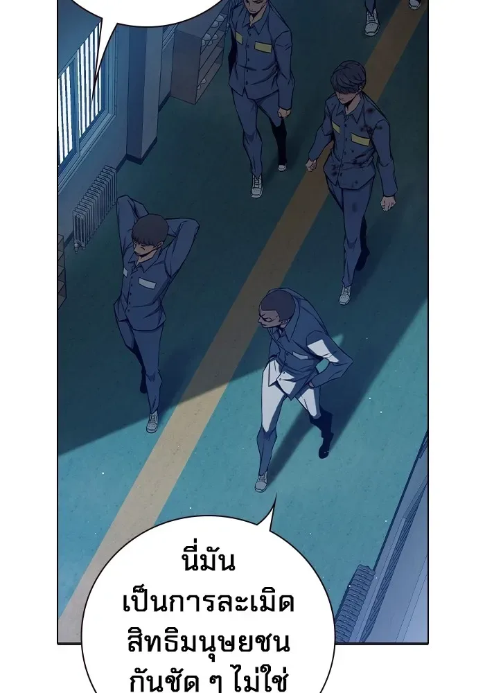 Juvenile Prison ตอนที่ 23 หน้า 173