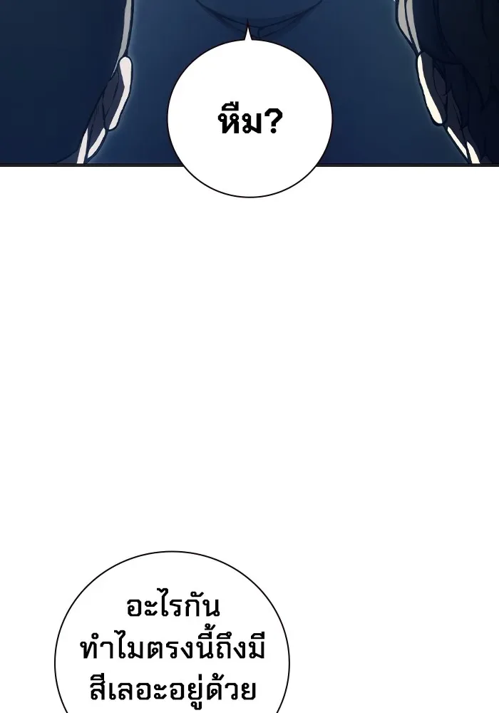 Juvenile Prison ตอนที่ 23 หน้า 176
