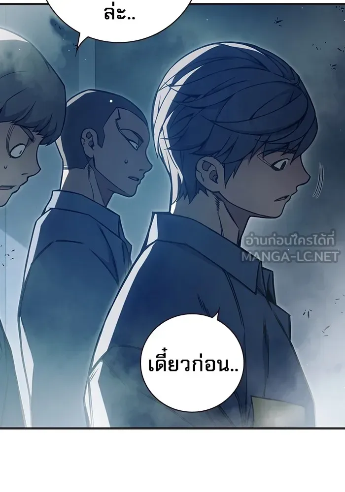 Juvenile Prison ตอนที่ 23 หน้า 177