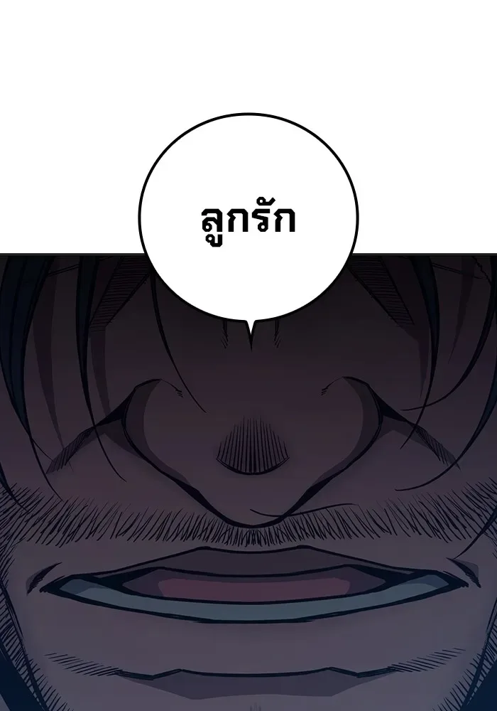 Juvenile Prison ตอนที่ 23 หน้า 187