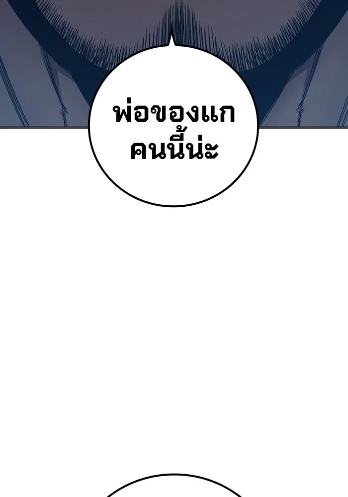Juvenile Prison ตอนที่ 23 หน้า 188