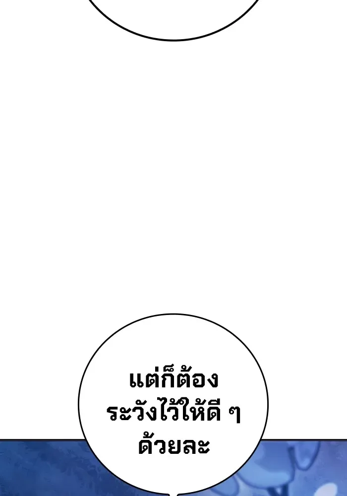 Juvenile Prison ตอนที่ 23 หน้า 191