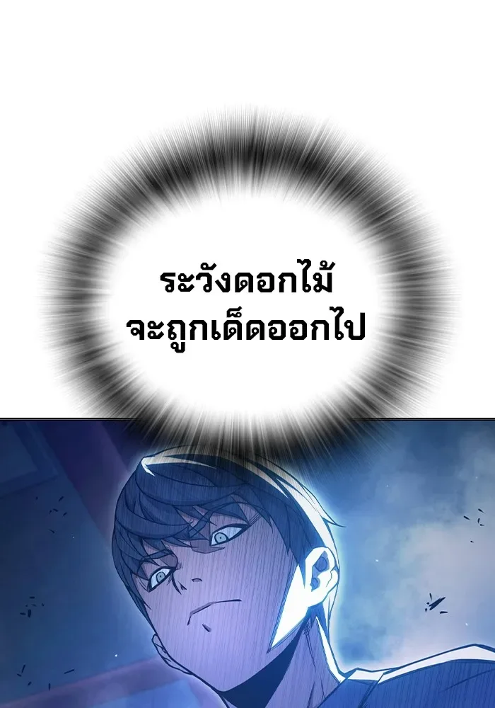 Juvenile Prison ตอนที่ 23 หน้า 194