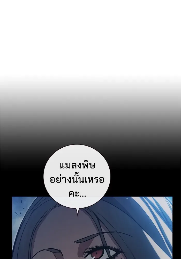 Juvenile Prison ตอนที่ 23 หน้า 199