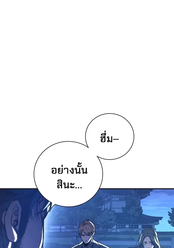 Juvenile Prison ตอนที่ 23 หน้า 20