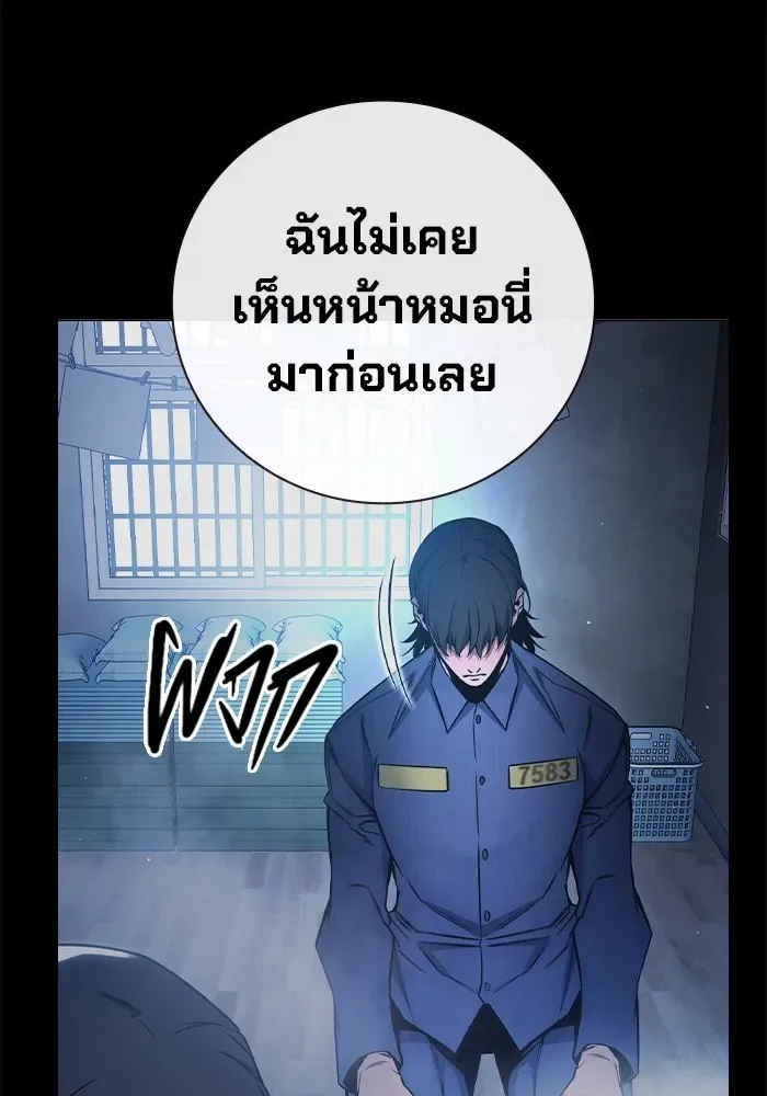 Juvenile Prison ตอนที่ 23 หน้า 203