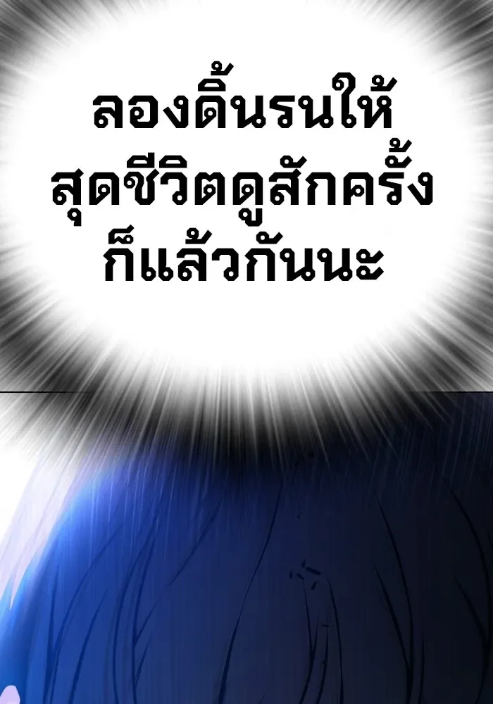 Juvenile Prison ตอนที่ 23 หน้า 206