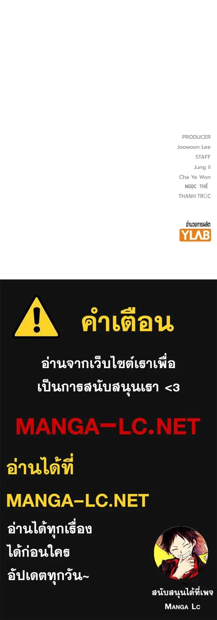 Juvenile Prison ตอนที่ 23 หน้า 211