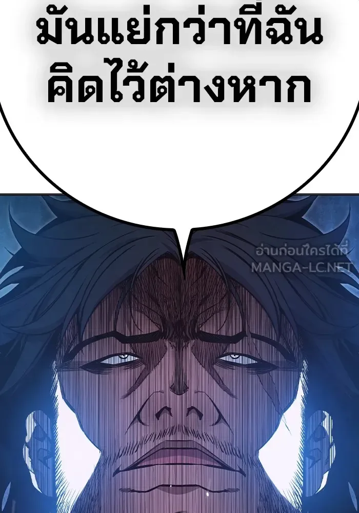 Juvenile Prison ตอนที่ 23 หน้า 24
