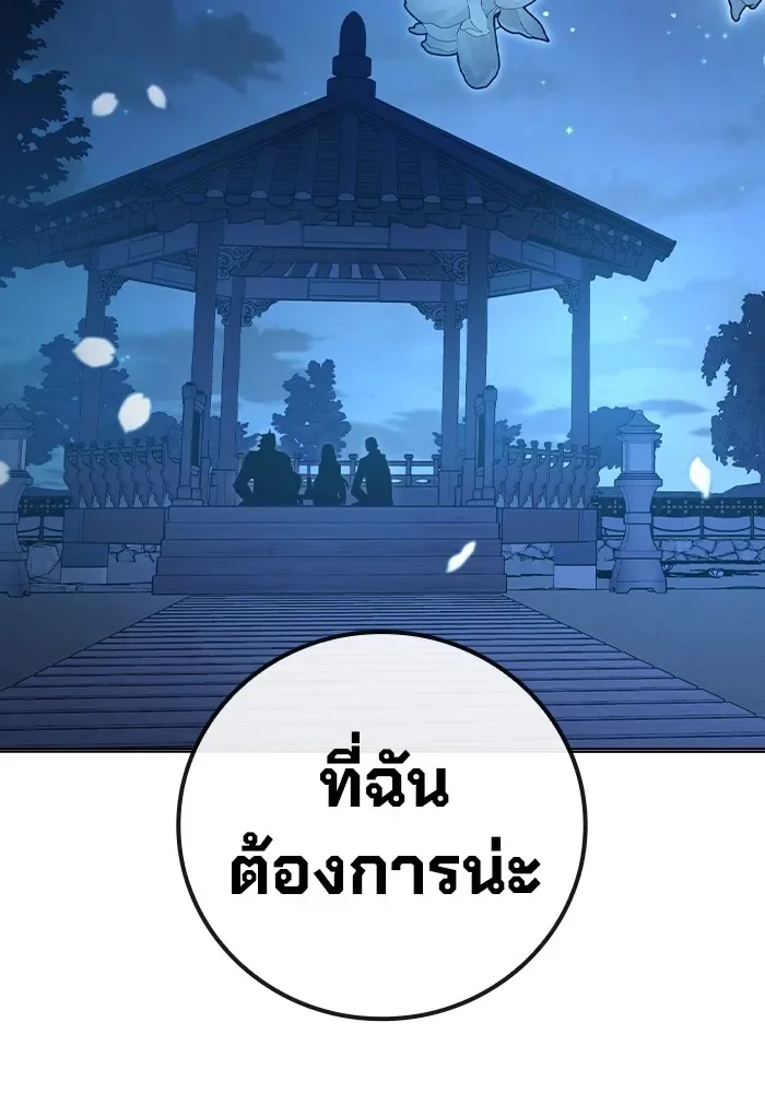 Juvenile Prison ตอนที่ 23 หน้า 28
