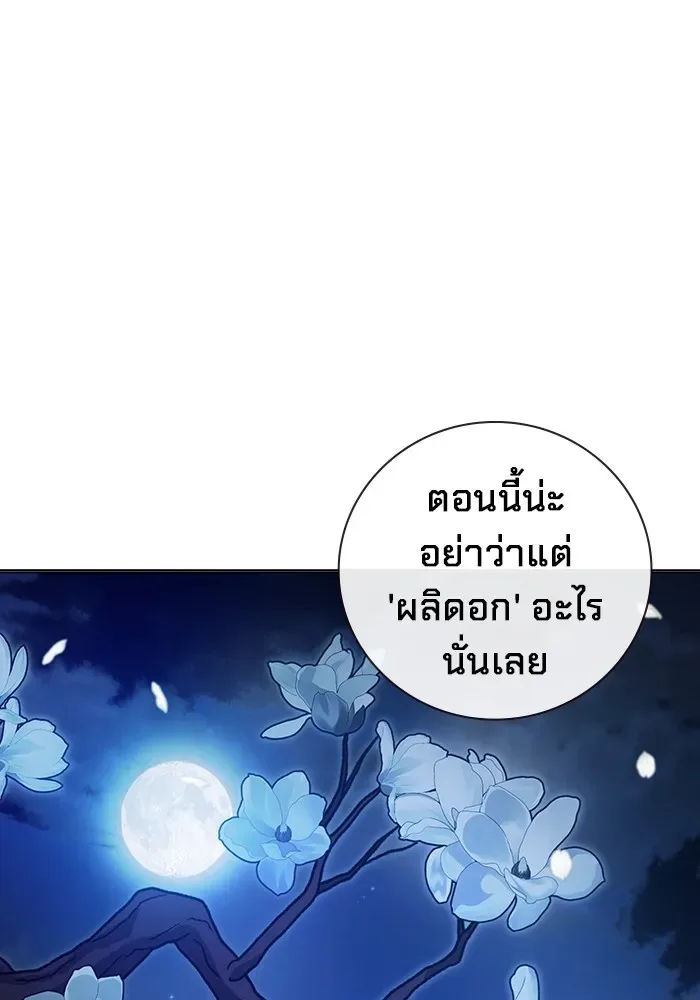 Juvenile Prison ตอนที่ 23 หน้า 29